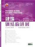 建筑钢结构进展
