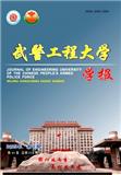武警工程大学学报（原:武警工程学院学报）