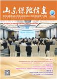 山东保险信息（内刊）