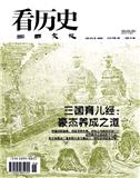 看历史（三国文化）(原：时代教育.国家历史)