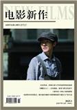 电影新作