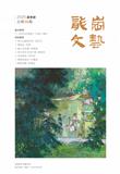 龙岗文艺（文学内刊）