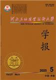 河北石油职业技术大学学报（原：承德石油高等专科学校学报）（不收版面费审稿费）