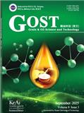 粮油科技（英文）（Grain & Oil Science and Technology）（OA期刊）