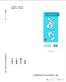 兰坪（内刊）