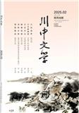 川中文学（文学内刊）