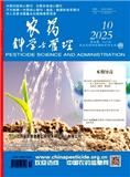 农药科学与管理（不收版面费）
