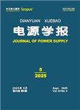电源学报（原：电源技术学报）