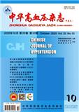 中华高血压杂志（中英文）（曾：中国高血压杂志 高血压杂志）