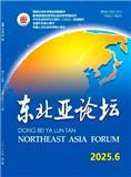 东北亚论坛（不收版面费审稿费）
