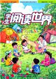 学生阅读世界（原：初中生阅读世界）