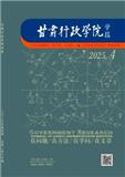 甘肃行政学院学报（不收版面费审稿费）