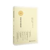 量化历史研究（集刊）