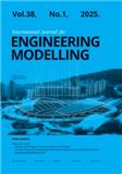 International Journal for Engineering Modelling《国际工程建模杂志》