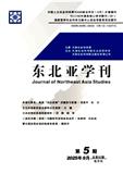 东北亚学刊（不收版面费审稿费）