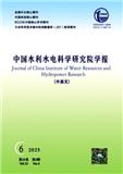 中国水利水电科学研究院学报（中英文）（不收版面费）