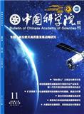 中国科学院院刊