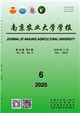 南京农业大学学报
