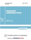 Russian Aeronautics《俄罗斯航空学》