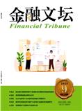 金融文坛