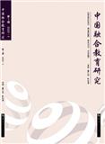 中国融合教育研究（集刊）（不收版面费审稿费）