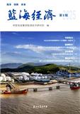 蓝海经济（集刊）