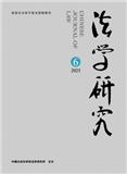 法学研究（不收版面费审稿费）