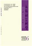 云南社会科学（不收版面费审稿费）