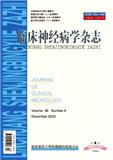 临床神经病学杂志