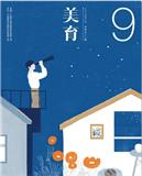 美育（原：少年漫画）