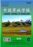 中国草地学报（原：中国草地）