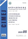 当代介入医学电子杂志