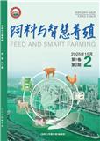 饲料与智慧养殖（原：湖南饲料）