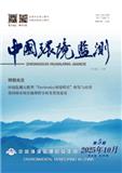 中国环境监测