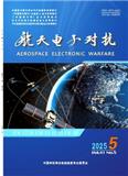 航天电子对抗（不收版面费审稿费）