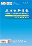 航空材料学报