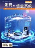 条码与信息系统