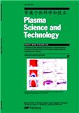 等离子体科学和技术（英文版）（Plasma Science and Technology）