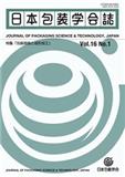 Journal of Packaging Science & Technology《包装科学与技术杂志》