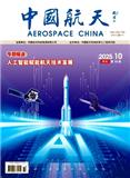 中国航天