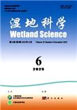 湿地科学