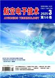 航空电子技术（不收版面费审稿费）