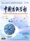 中国造纸学报