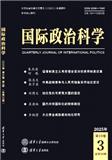 国际政治科学（不收版面费审稿费）