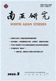 南亚研究（不收版面费审稿费）