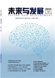 未来与发展