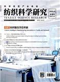 纺织科学研究