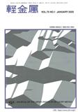 Keikinzoku/Journal of Japan Institute of Light Metals《轻金属/日本轻金属学会杂志》