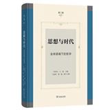 思想与时代（集刊）（不收版面费）