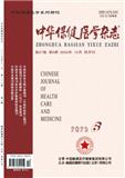 中华保健医学杂志